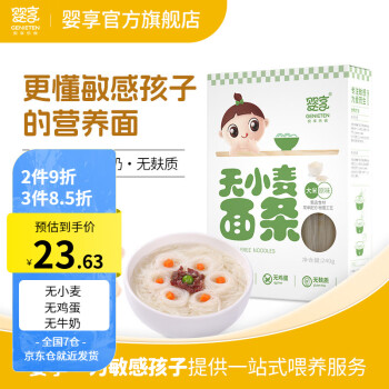 GENIETEN 婴享 儿童面条 大米原味面条