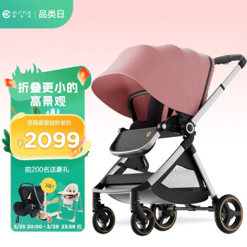 elittle 逸乐途 EMU换向系列 BP168 婴儿推车 欧版 俏丽粉