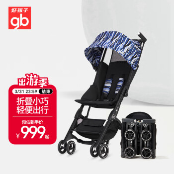 gb 好孩子 口袋车婴儿车安全轻便登机遛娃手推车一键折叠 POCKIT 3Q-S320BB