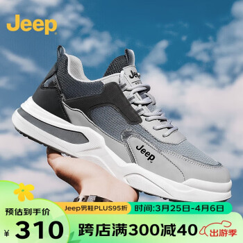 Jeep 吉普 男鞋网面透气浅变运动休闲鞋时尚百搭老爹鞋男鞋子 黑灰 39