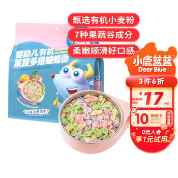 小鹿蓝蓝 婴幼儿有机蝴蝶面 果蔬多维 200g
