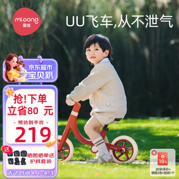 mloong 曼龙 儿童平衡车滑步车无脚踏自行车3-6岁小孩两轮滑行车溜溜车8寸