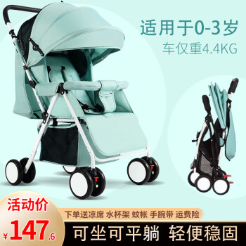 豪威 T305 婴儿推车 超轻便 薄荷绿 加宽旗舰版+可坐可躺+单向推行+双手折叠