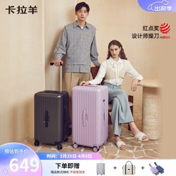 Carany 卡拉羊 云朵箱大容量魔方体行李箱26英寸拉杆箱男女旅行箱CX8119薰衣草紫
