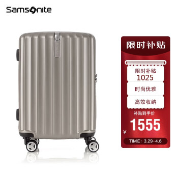 Samsonite 新秀丽 行李箱时尚竖条纹拉杆箱旅行箱拿铁咖20英寸登机箱GU9*13001