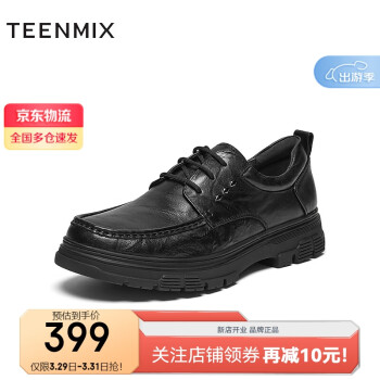 TEENMIX 天美意 男鞋2024春季商场同款通勤男休闲皮鞋68N07AM4 黑色 39