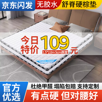 恭硕 椰棕床垫榻榻米可折叠1.8x2米0胶水3E棕学生宿舍硬棕垫可定做