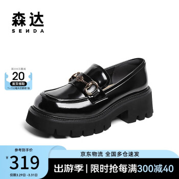 SENDA 森达 英伦乐福鞋女2024春新欧美马衔扣厚底单鞋ZTA18AA4 黑色 40