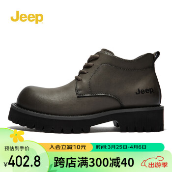 Jeep 吉普 男鞋秋季休闲大头皮鞋男灰色43