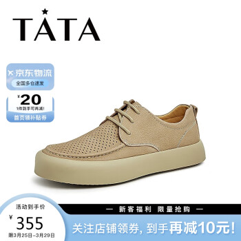 TATA 他她 2023夏休闲简约百搭纯色休闲皮鞋男TCM03BM3 杏色 40