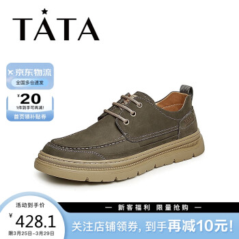 TATA 他她 2023秋休闲百搭系带厚底休闲皮鞋男PYE01CM3 卡其色 42