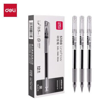 deli 得力 臻顺滑无印风中性笔学生办公笔ins冷淡风 0.5mm