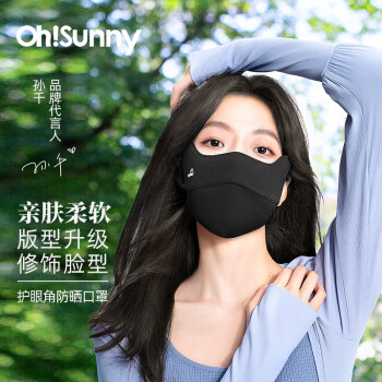 OhSunny 防晒口罩女透气护眼角面罩男 SLN4M014T 暗夜黑 M