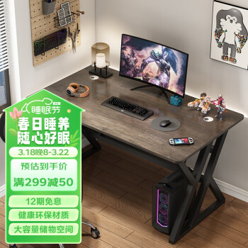 香可 电脑桌台式现代简约桌子电竞游戏桌家用学习桌写字桌 100*60*75