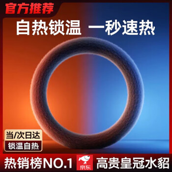 TORRAS 图拉斯 方向盘套 冬季冬天皮革手缝汽车保暖加热套子毛绒水貂绒2023款D型