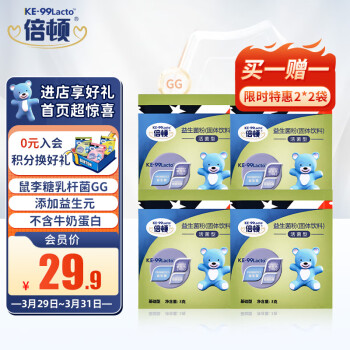 Birton 倍顿 益生菌固体饮料 鼠李糖乳杆菌 添加益生元 活菌型  3g*2包 简易装