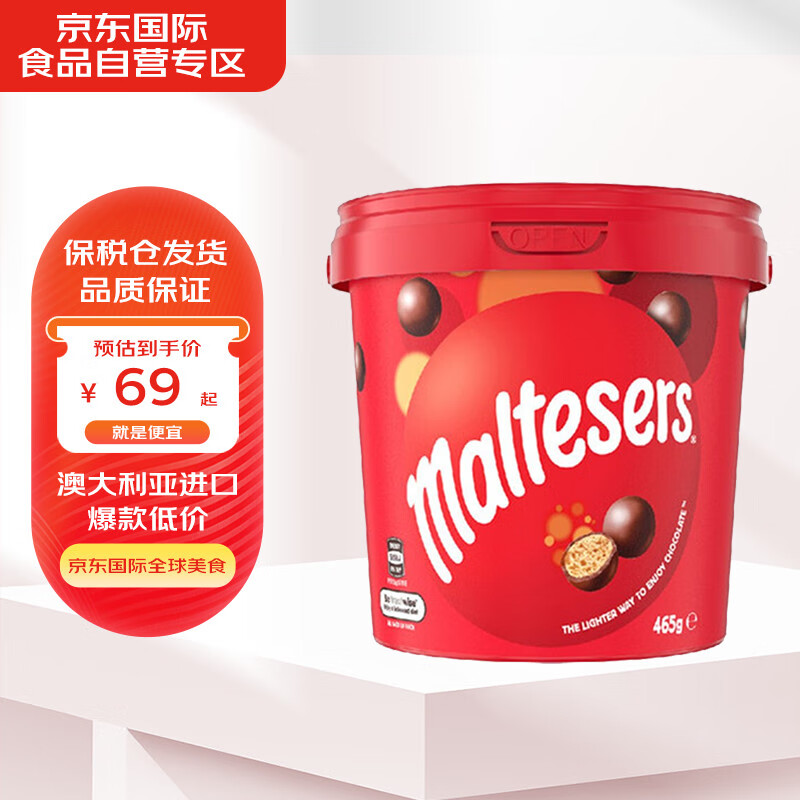 maltesers 麦提莎 麦丽素牛奶夹心巧克力豆球465g 儿童糖果礼盒分享装 券后50.55元
