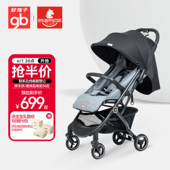 gb 好孩子 D619-0203 婴儿推车 黑色