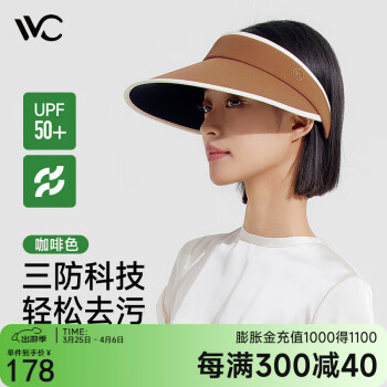 VVC 防晒帽夏季空顶帽遮脸防紫外线遮阳男女式太阳帽子 咖啡色