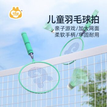 GWIZ 顽学）儿童羽毛球拍玩具户外运动小学生初学者耐用轻便 薄荷绿