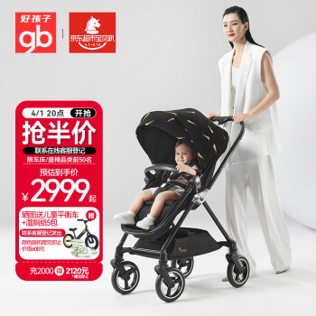 gb 好孩子 金羽系列 GB826-A-R288BB 婴儿推车 黑金色