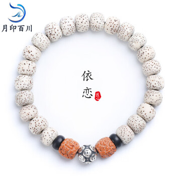 月印百川 yx194522a3 星月菩提手串 8