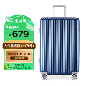 Diplomat 外交官 行李箱拉杆箱 大容量TC-9032 蓝色 28英寸