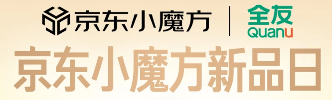 全友草莓熊联名新品日