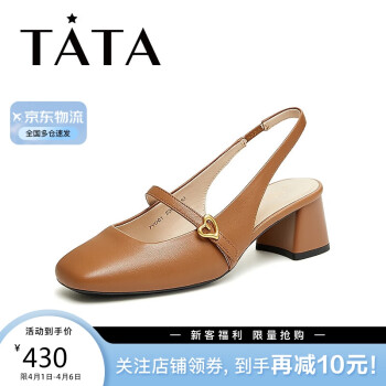 TATA 他她 2024夏商场同款优雅气质女后空凉鞋7YU01BH4 棕色 40
