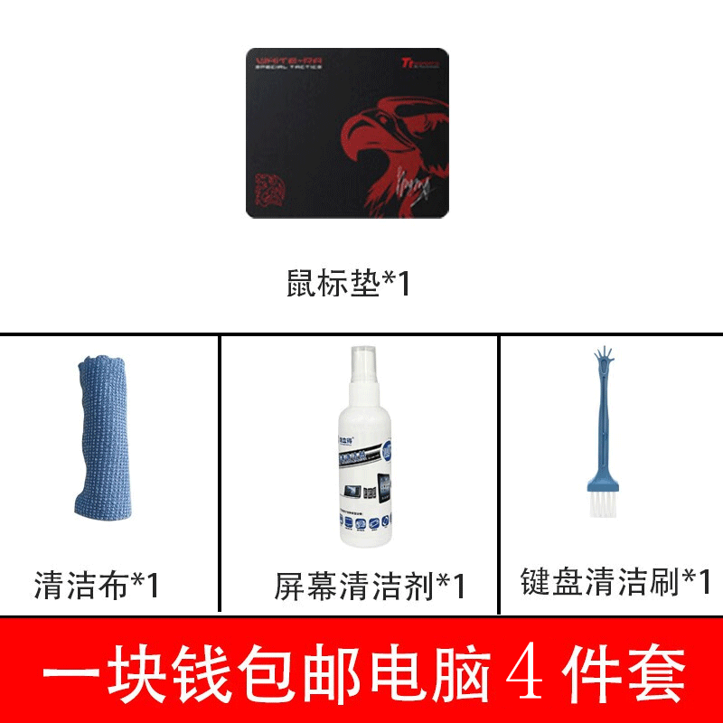 HUWIA XrnuBook 笔记本电脑清洁套餐 4件套 券后1元