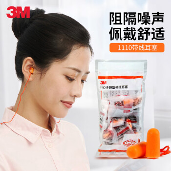 3M 带线耳塞 1110 10付/袋
