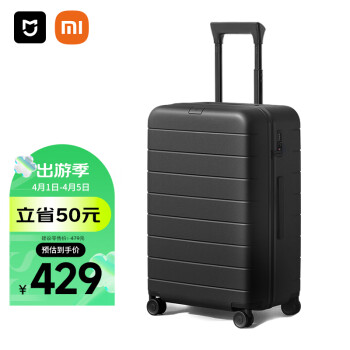 MIJIA 米家 小米行李箱男大容量PC商务旅行箱万向轮拉杆箱24英寸密码箱黑色