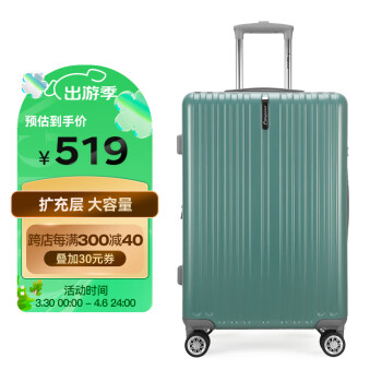 Diplomat 外交官 拉杆箱 TC-61013 磨砂绿 24英寸