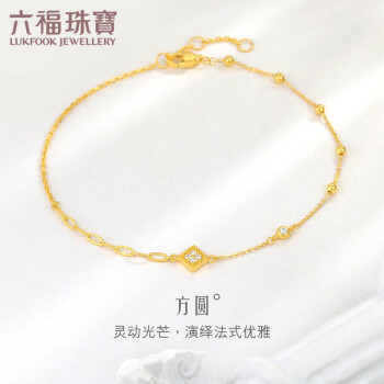六福珠宝 18K金菱形几何拼接风钻石手链女款手饰 定价 cMDSKB0019Y 钻石共4分/黄18K/约1.17克