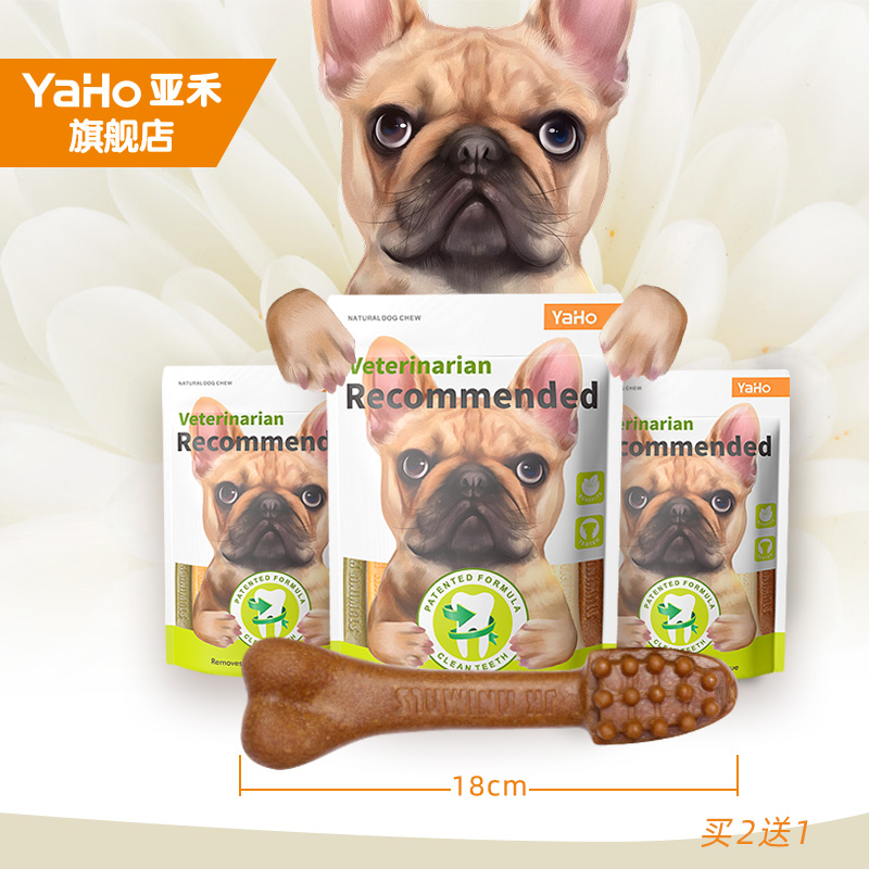 亚禾 大号狗狗磨牙棒 18cm*3支 实付7.6元