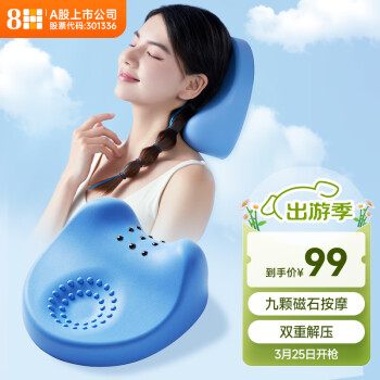 8H 九颗磁石按摩修复枕 HX Pro