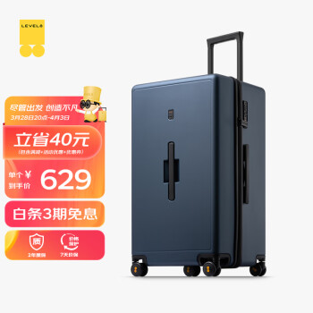 LEVEL8 地平线8号 PC拉杆箱 LA-1698-06T00 星际蓝 28英寸