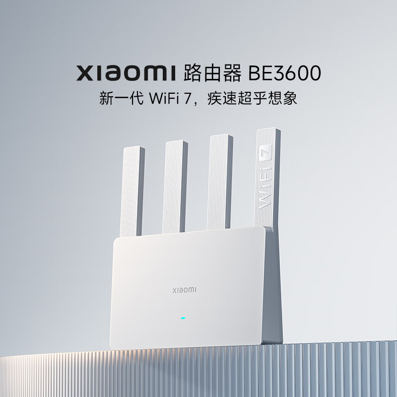 预售：小米 路由器BE3600千兆版 3600兆级WiFi7 4核高通处理器 IOT智能联动用路由 218.45元包邮（需20元定金）