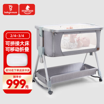 babyknows 婴儿床拼接床可移动折叠多功能新生儿宝宝bb床
