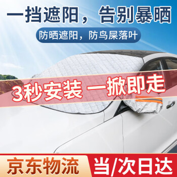 BOLISH 布雷什 遮阳挡遮阳帘磁吸防晒遮光车载隔热遮阳挡遮阳板窗帘