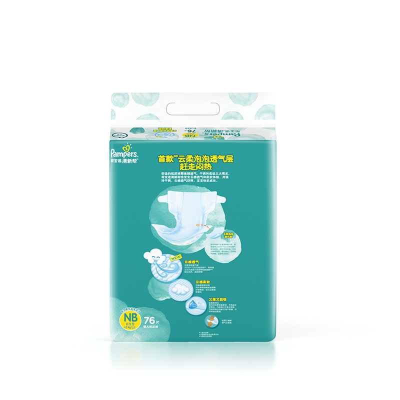 Pampers 帮宝适 清新帮系列 纸尿裤 NB76片 68.94元