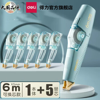 deli 得力 修正带修正液涂改带 笔形造型6m单只+5替芯蓝色