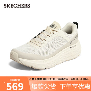 SKECHERS 斯凯奇 星迈男鞋子减震高回弹竞速运动跑鞋220351 自然色492 42