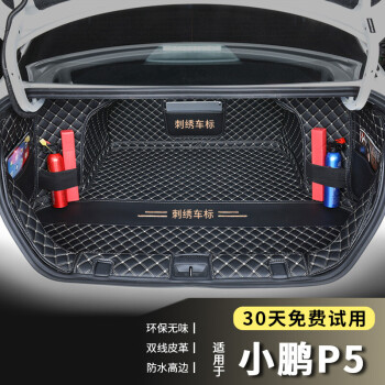 端目 专用于 小鹏P5后备箱垫 21 22款 460 G+ E+ 510G 600P 小鹏P5尾箱垫子 大全包围 黑色米线