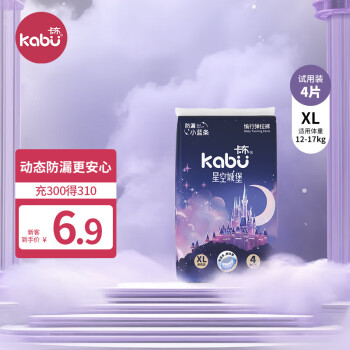 kabu 卡布 星空城堡拉拉裤试用装XL码4片(12-17KG) 尿裤尿不湿 出行便携