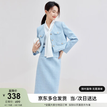 SENTUBILA 尚都比拉 秋季气质优雅套装女小香风外套直筒半身裙两件套 天蓝色 S