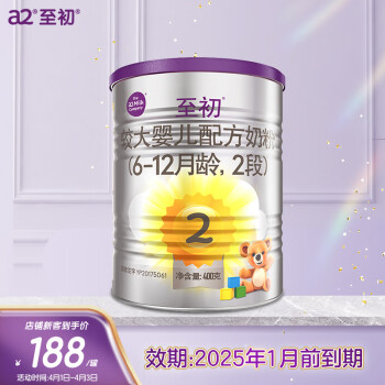 a2 艾尔 至初 2段奶粉 较大婴儿配方奶粉（6-12月龄）400g 新西兰进口