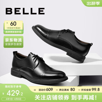 BeLLE 百丽 商场同款牛皮革男商务正装皮鞋B3G25CM0 黑色2 41
