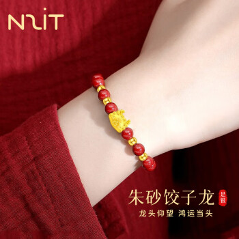 N2it 生肖龙年本命年朱砂手串女转运珠护身符手链214