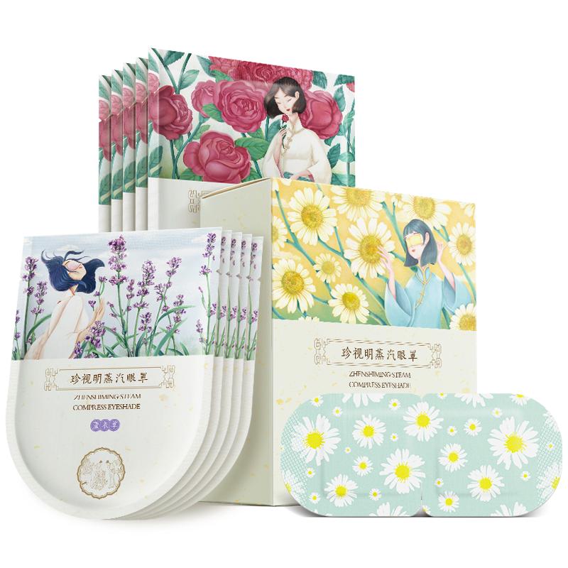 珍视明经典畅销蒸汽眼罩